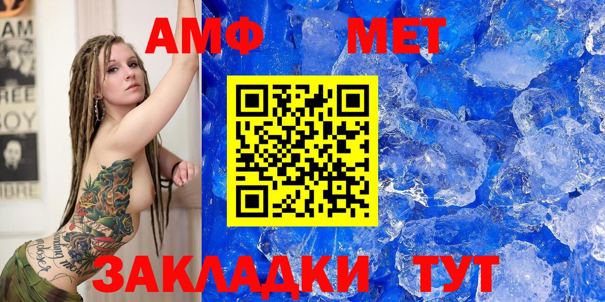 Amphetamine 97% Балахна