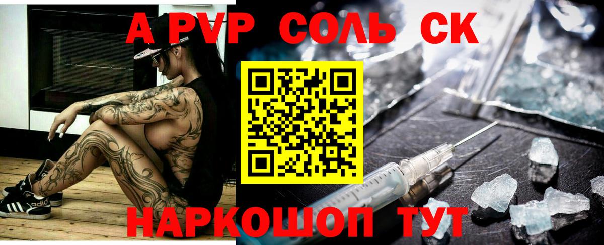 А ПВП Crystall Балахна