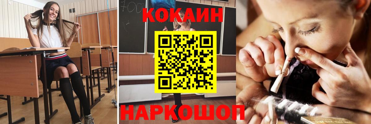 COCAIN Боливия Балахна
