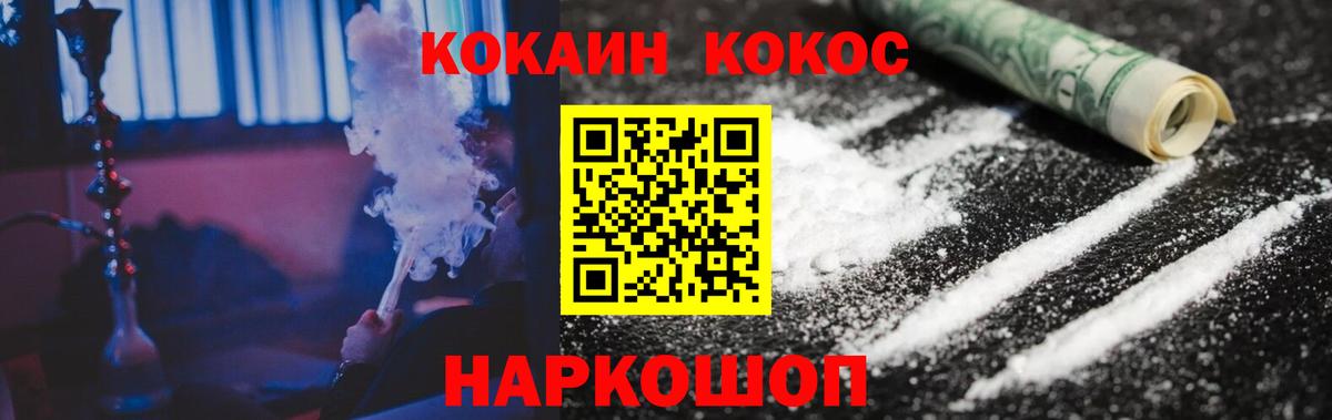 Cocaine Перу  COCAIN Fish Scale  Вход с VPN  Балахна 