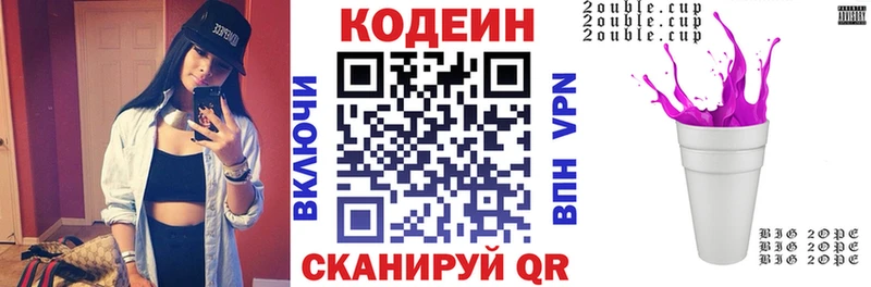 где продают наркотики  Балахна  мега как войти  Кодеин Purple Drank 