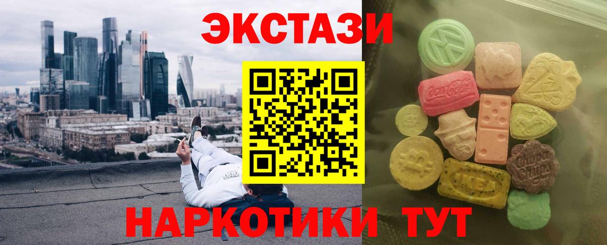 ЭКСТАЗИ 300 mg Балахна