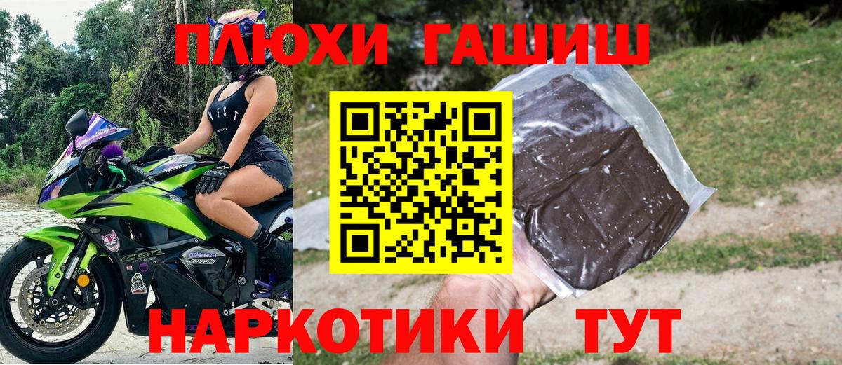 ГАШИШ Premium  Вход с VPN  дарнет шоп  Балахна  ГАШ гашик 