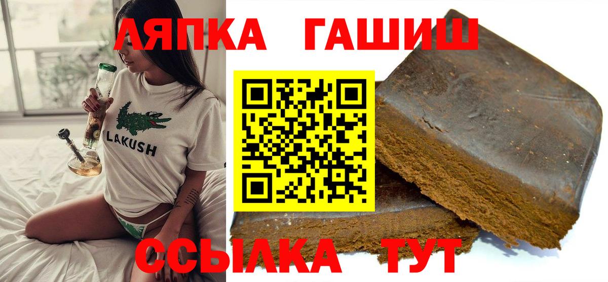 ГАШИШ hashish Балахна