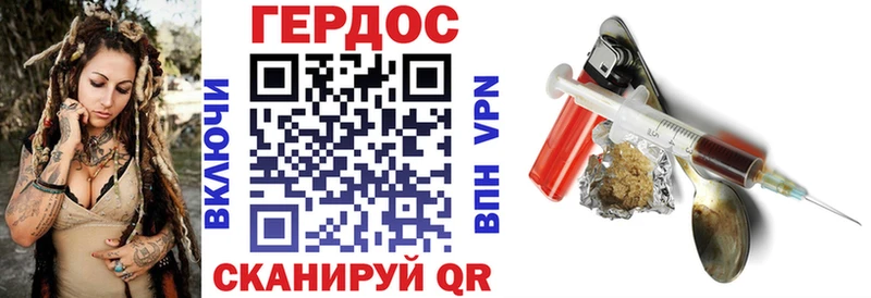 ГЕРОИН Heroin  Балахна 