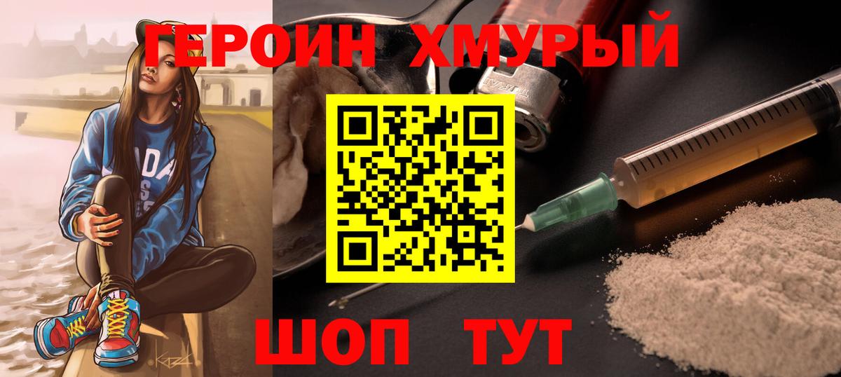 Героин афганец  ГЕРОИН  Балахна  Вход с VPN 