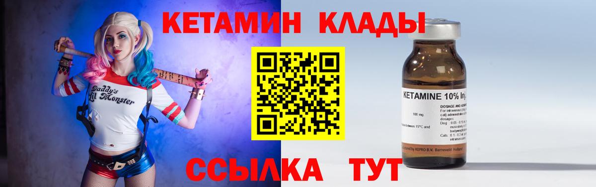 Балахна  Кетамин VHQ  Вход с VPN  КЕТАМИН ketamine 