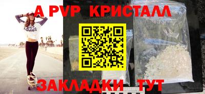 a pvp Бийск