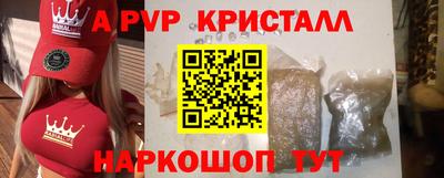 a pvp Бийск