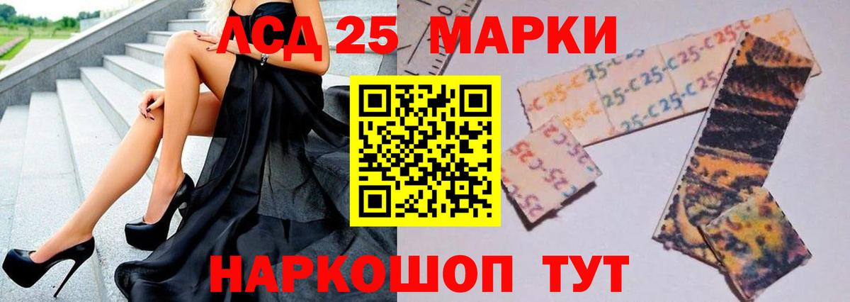 LSD-25 экстази ecstasy Балахна