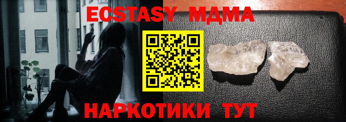 МДМА Molly Балахна