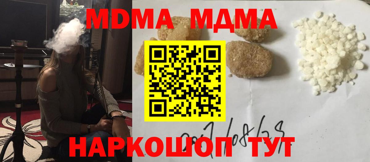 MDMA VHQ  МДМА Molly  МДМА  Вход с VPN  Балахна 