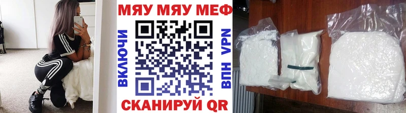 МЕФ кристаллы  Балахна 