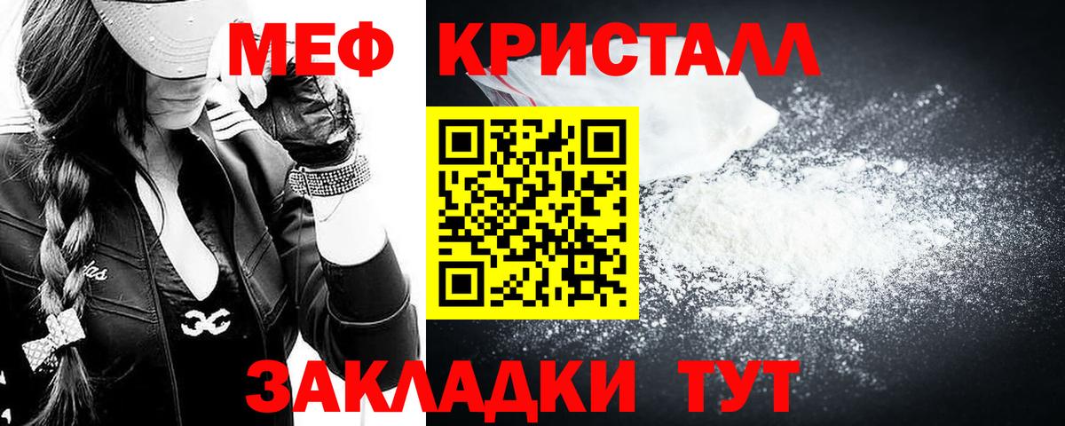 Мефедрон  Балахна