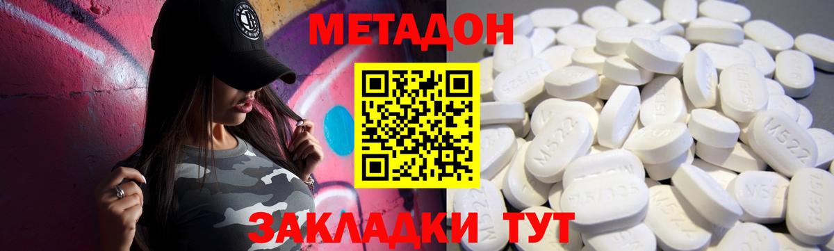 мориарти телеграм  Вход с VPN  Метадон мёд  Балахна  Метадон белоснежный 