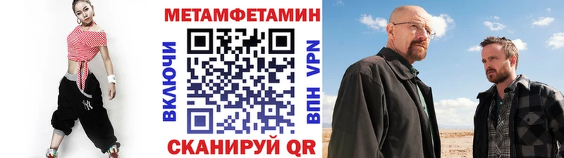 Метамфетамин витя  закладки  Балахна 