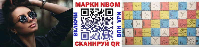 Марки NBOMe 1500мкг  Балахна 