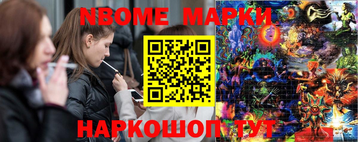 Марки 25I-NBOMe 1,5мг  Марки 25I-NBOMe 1,5мг  Марки 25I-NBOMe  Вход с VPN  Балахна 