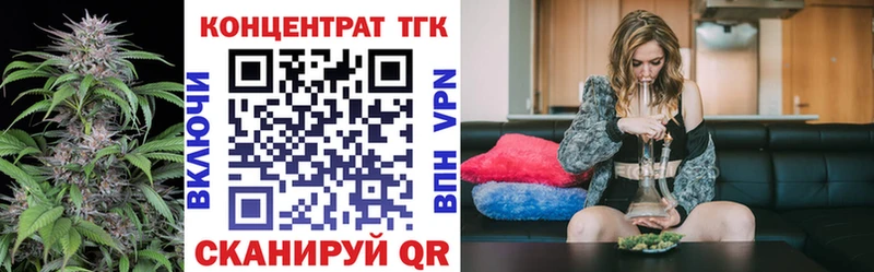 ТГК Wax  мега вход  Балахна 