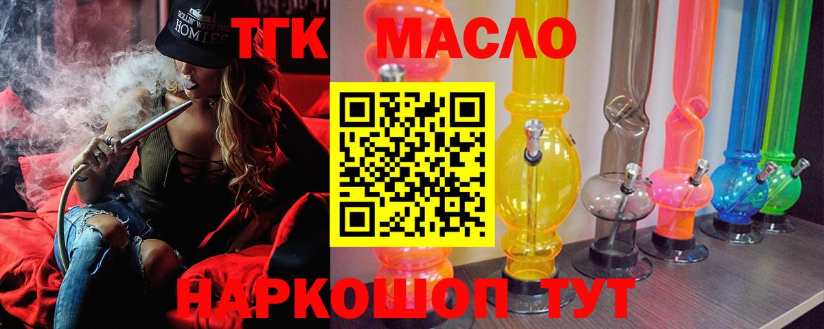 Балахна  Дистиллят ТГК THC oil  Вход с VPN 
